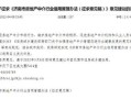 怎么搜索房产中介电话号(怎样找房产中介)