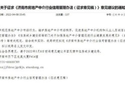 怎么搜索房产中介电话号(怎样找房产中介)