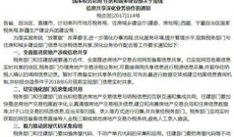 房产税务延迟怎么办理(房产税务延迟怎么办理手续)
