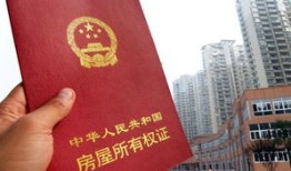 买房子怎么房产证(买房子房产证多久能下来)