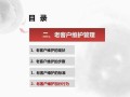房产销售怎么追客户文案(房产销售有什么方法可以让客户找)
