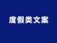 房产吸客文案视频怎么写(房产吸客文案视频怎么写好)