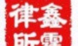 佛山房产律师怎么样(佛山法律顾问律师)