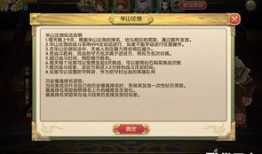 射雕手游房产怎么买地契(射雕手游攻略)