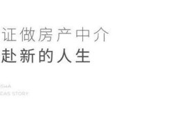 怎么让房产中介公司破产(如何让房产中介倒闭)