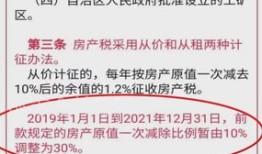 网上怎么交房产税务登记(如何网上交房产税)