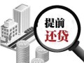 房产保修期怎么办(房产保修期怎么办理手续)