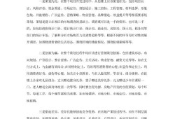 房产销售书文案怎么写(房产销售文案范文)