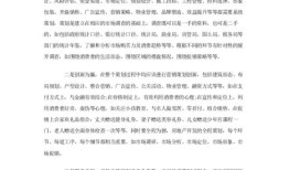 房产销售书文案怎么写(房产销售文案范文)