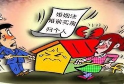 婚前房产过世了怎么分(婚前房产死后算遗产吗)