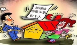 婚前房产过世了怎么分(婚前房产死后算遗产吗)