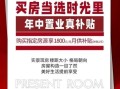 豪润新都房产怎么样(豪润新都售楼部电话)