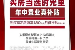 豪润新都房产怎么样(豪润新都售楼部电话)
