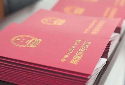 父母的房产证怎么卖(父母的房产怎么出售)