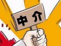 房产中介失踪怎么办(房产中介消失可能性大吗)