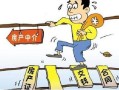 毛利房产中介怎么样(毛利房产中介怎么样啊)