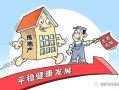 万禾房产卖房怎么样(万禾房产卖房怎么样知乎)