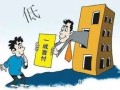 已售房产大产权怎么算(大产权新房出售)