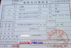 双户口怎么办理房产变更(双户口怎么办理房产变更登记)
