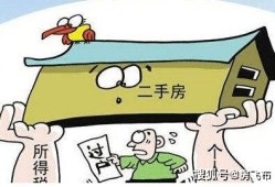 房产过户手续费怎么交(房产过户手续费用的标准是怎么计算啊)