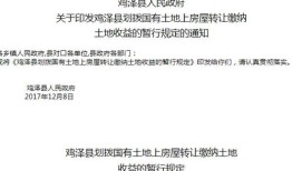 划拨房产过户怎么走流程(划拨房子过户流程)