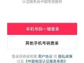 抖音房产怎么申请企业号(在抖音上怎么申请企业号)