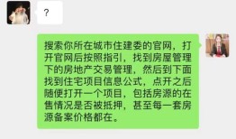 怎么查个人有没有房产(怎么查个人有没有房产抵押)