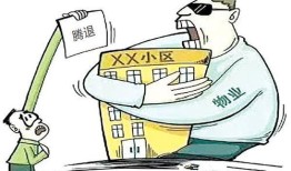 拒不腾退涉案房产怎么办(拒不腾退涉案房产怎么办手续)
