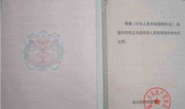 房产证怎么填写内容(房产证件怎么填)