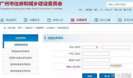 系统上怎么查询房产证(网上咋查房产证)