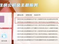 深圳的房产怎么贷款的呀(深圳房产贷款政策规定)