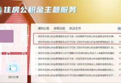 深圳的房产怎么贷款的呀(深圳房产贷款政策规定)