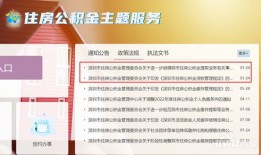 深圳的房产怎么贷款的呀(深圳房产贷款政策规定)