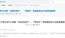 加入房产公会的流程怎么写(加入房地产协会条件)