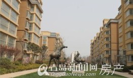 青岛山景房产怎么样(青岛山景房产怎么样啊)