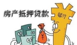 没有公司怎么做房产抵押(没有公司怎么做房产抵押登记)