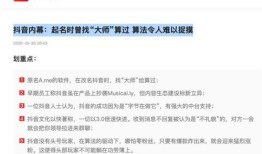 做房产抖音怎么起名好呢(房产抖音名字大全取名)