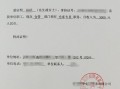 房产证明电开户怎么写(用电开户证明)