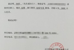 房产证明电开户怎么写(用电开户证明)