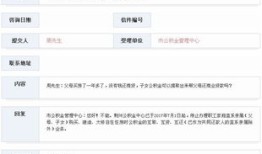 网商贷房产怎么提额(网商贷房产提额申请中怎么取消)