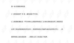 房产核查结论怎么写模板(房屋核查报告)
