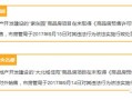 邯郸房产优惠券怎么领取(邯郸购房网)