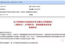房产公司没备案怎么处罚(房产公司不备案会有什么后果吗)