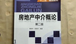 房产中介优秀简介怎么写(房产中介的简介怎么写)