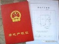 落户后过户房产怎么办理(落过户口的房子还值钱吗)