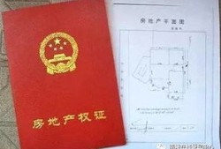 落户后过户房产怎么办理(落过户口的房子还值钱吗)