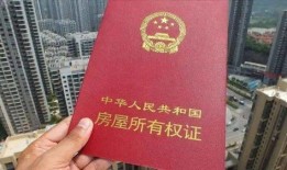 房产证更改怎么办(房产证更改怎么办理流程)