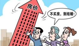 相亲房产住不完怎么办(相亲 房子)