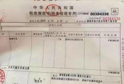怎么查个人房产契税是否交了(怎么查房契税有没有交)