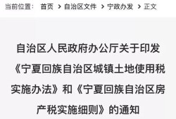 日本房产税怎么扣除的(日本房产税怎么扣除的啊)